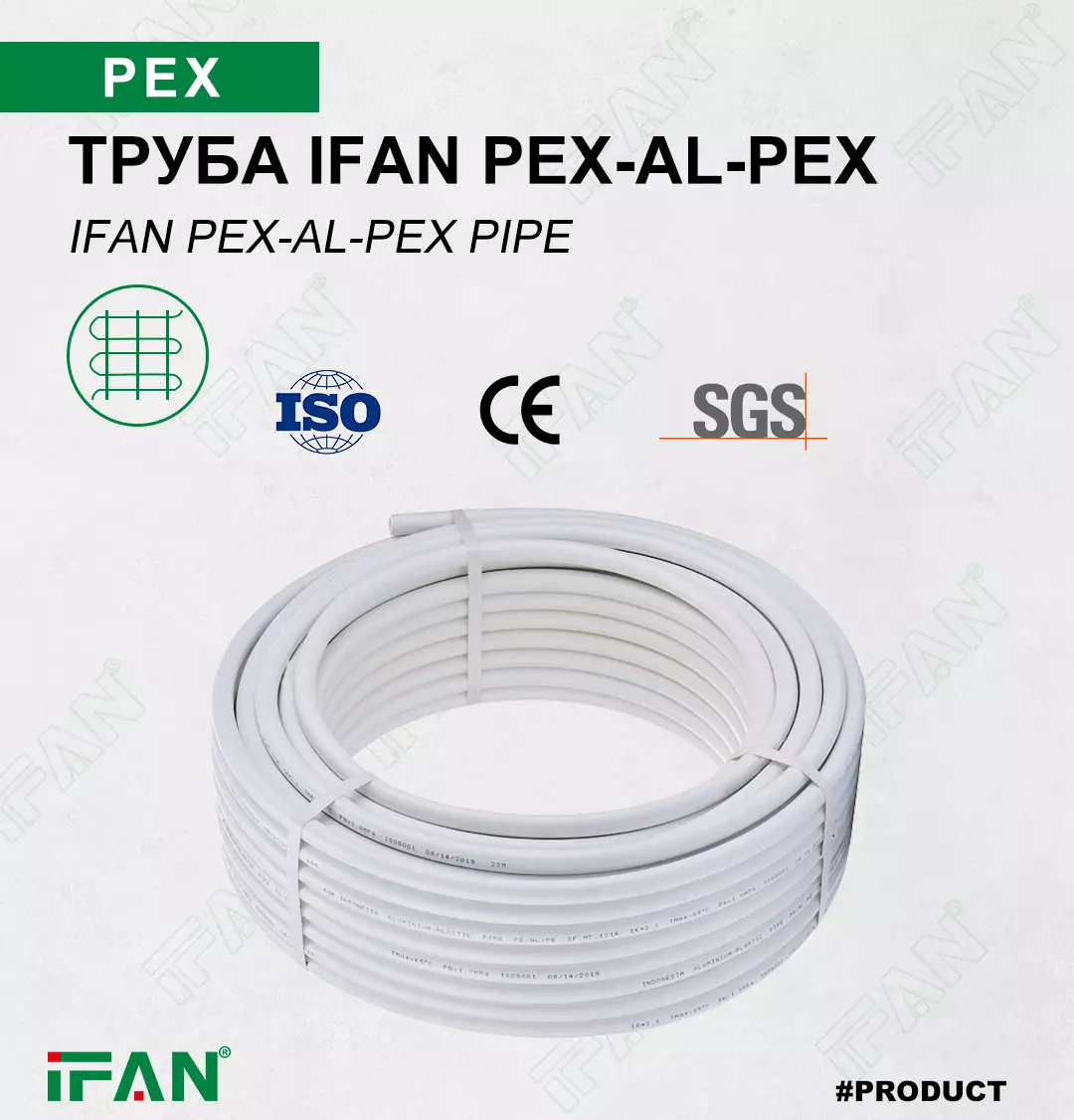 PEX-AL-PEX 튜빙