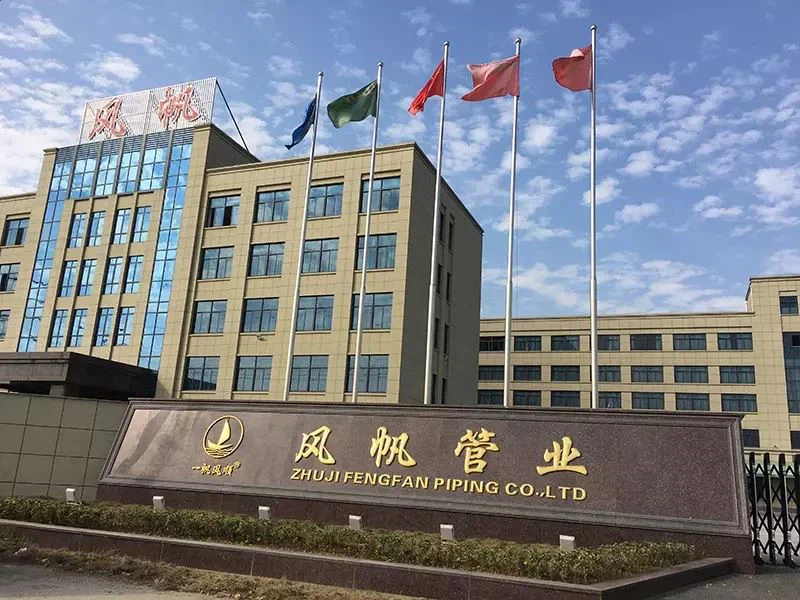 주지  펭판  배관  주식회사  주식회사